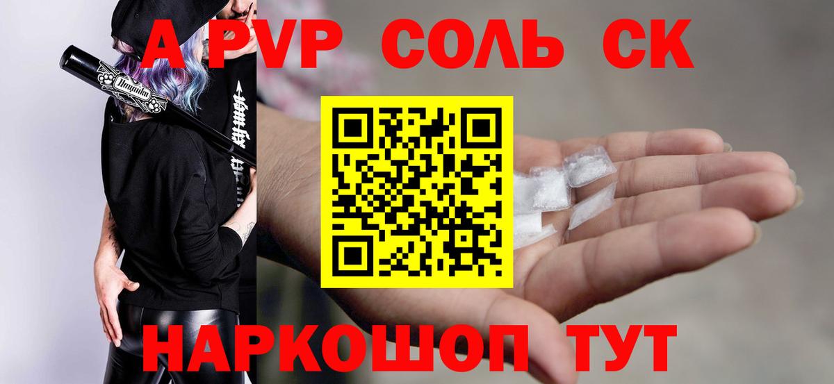 Красноуфимск  A PVP мука  APVP СК  Вход с VPN 