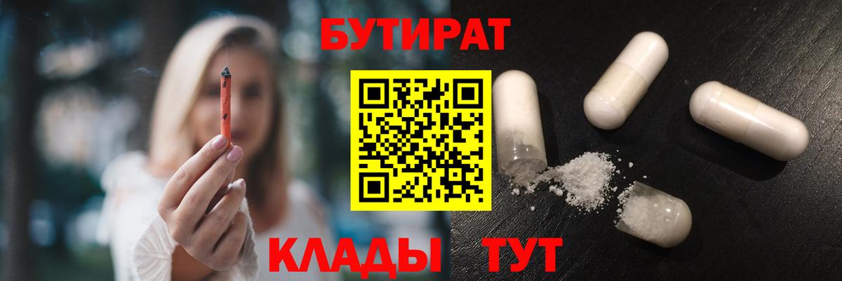 БУТИРАТ оксана  Вход с VPN  Красноуфимск 