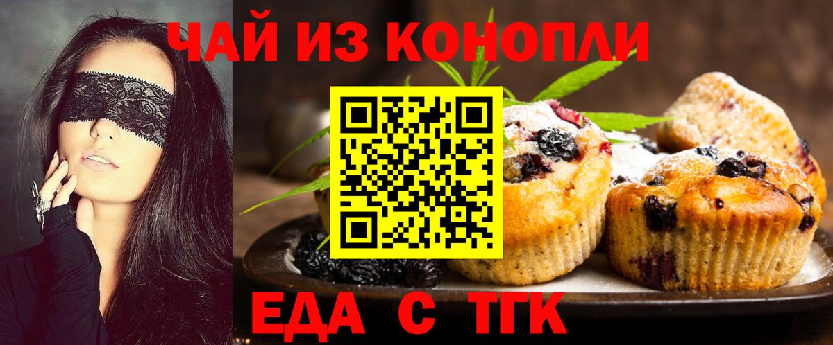 Cannafood марихуана  Вход с VPN  Красноуфимск 