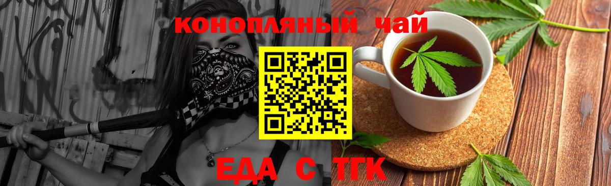 Canna-Cookies марихуана Красноуфимск
