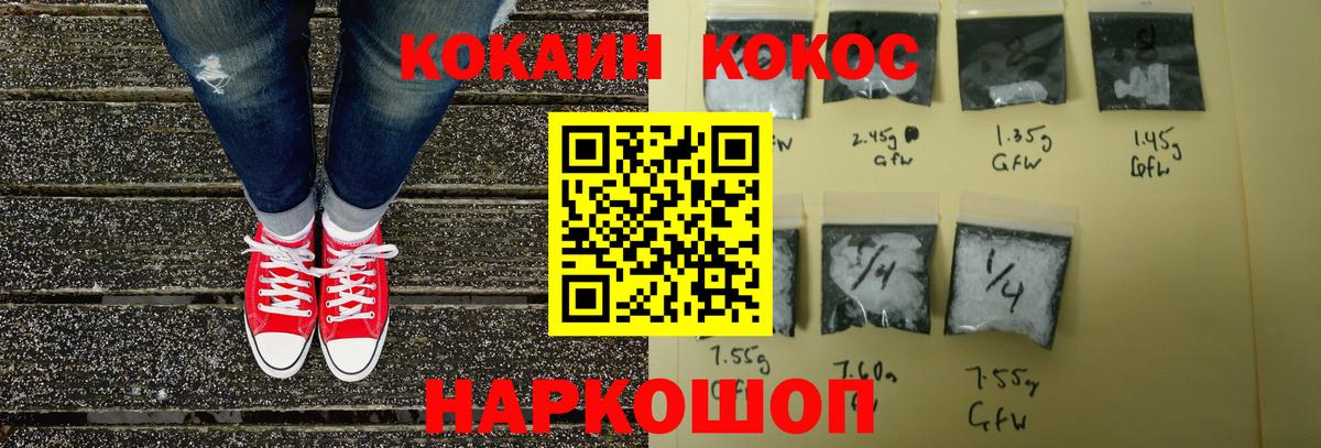 Кокаин Колумбийский Красноуфимск