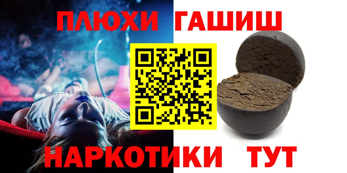 Гашиш ice o lator  Вход с VPN  Красноуфимск  ГАШ  Гашиш hashish 