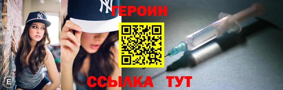 ГЕРОИН  Героин Афган  Вход с VPN  Красноуфимск 