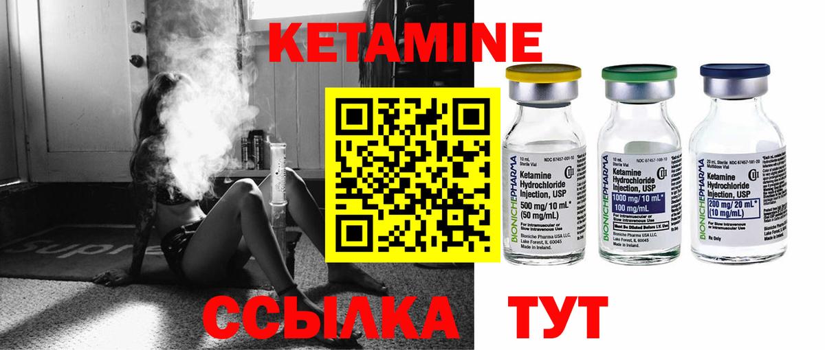 КЕТАМИН VHQ  КЕТАМИН ketamine  Вход с VPN  Красноуфимск 