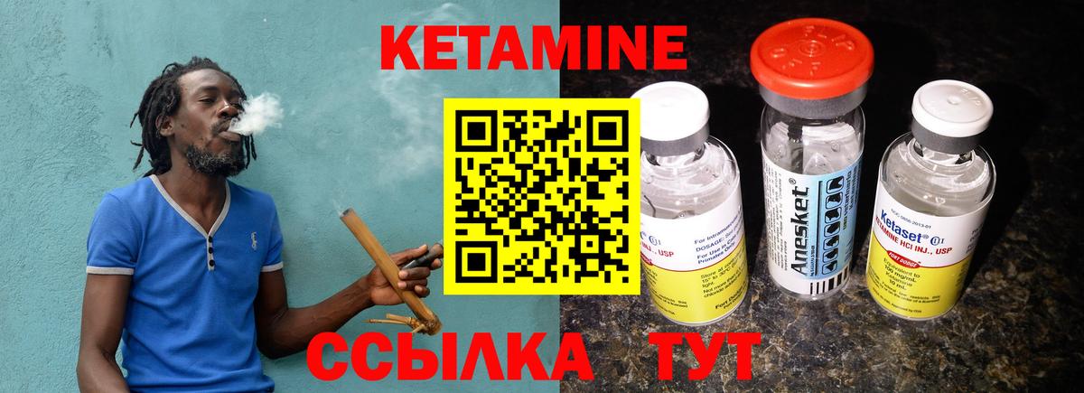 КЕТАМИН ketamine Красноуфимск