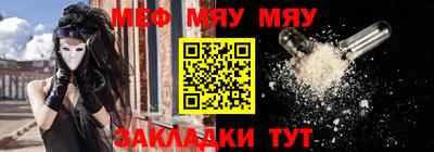 мяу мяу мука Ипатово