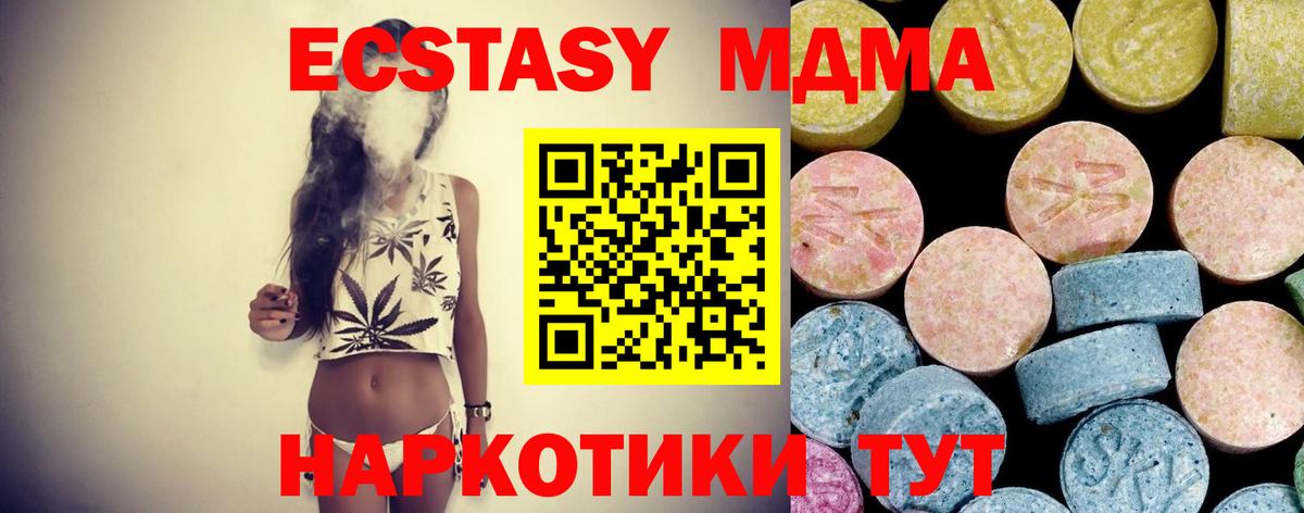 МДМА  MDMA crystal  Вход с VPN  Красноуфимск 