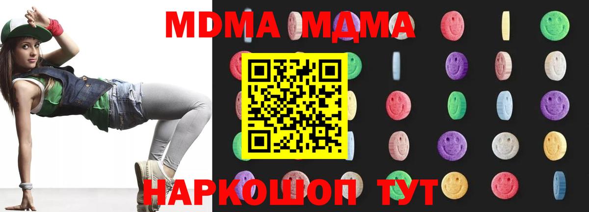 МДМА молли Красноуфимск