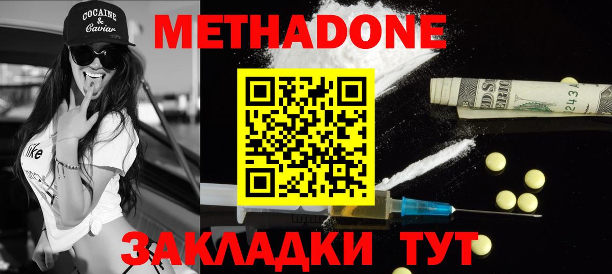 ссылка на мегу ссылки  МЕТАДОН мёд  Красноуфимск  Вход с VPN  Метадон кристалл 