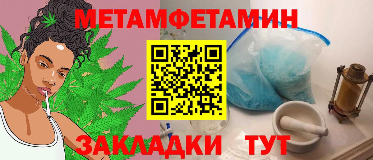Метамфетамин винт  Вход с VPN  Красноуфимск 
