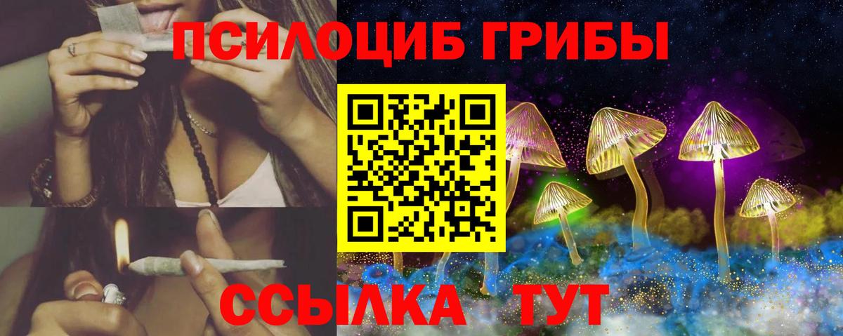 Галлюциногенные грибы MAGIC MUSHROOMS Красноуфимск